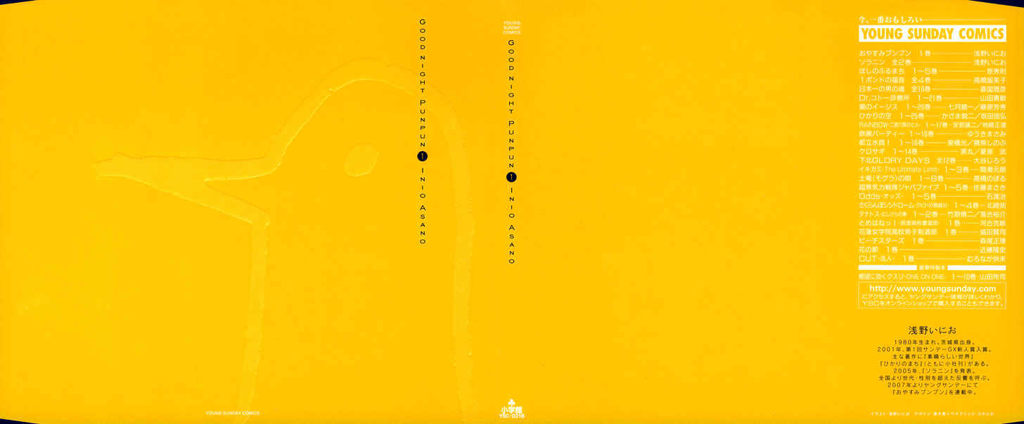 Oyasumi Punpun (Goodnight Punpun) Manga Chapter 1 page 1 - Chapter 1