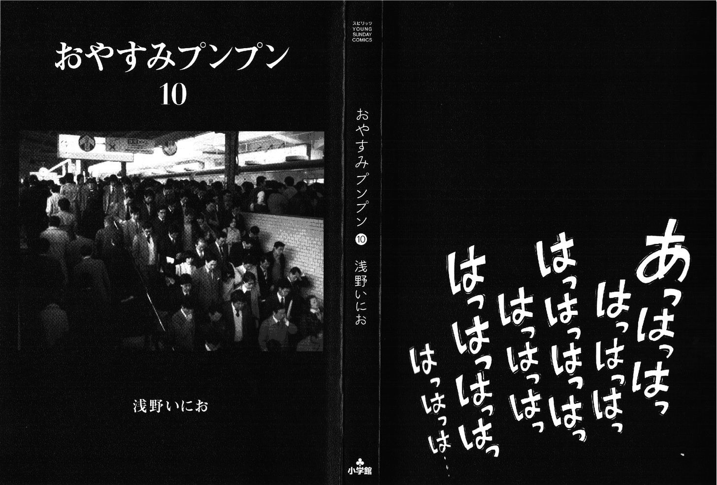 Oyasumi Punpun (Goodnight Punpun) Manga Chapter 100 page 2 - Chapter 100