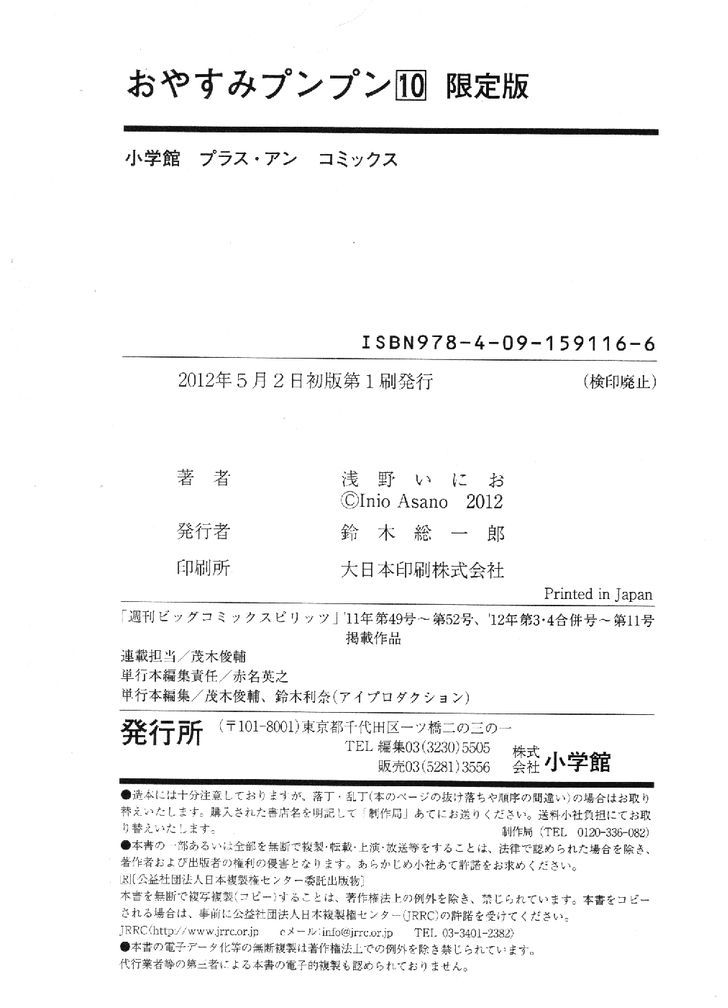 Oyasumi Punpun (Goodnight Punpun) Manga Chapter 110 page 20 - Chapter 110