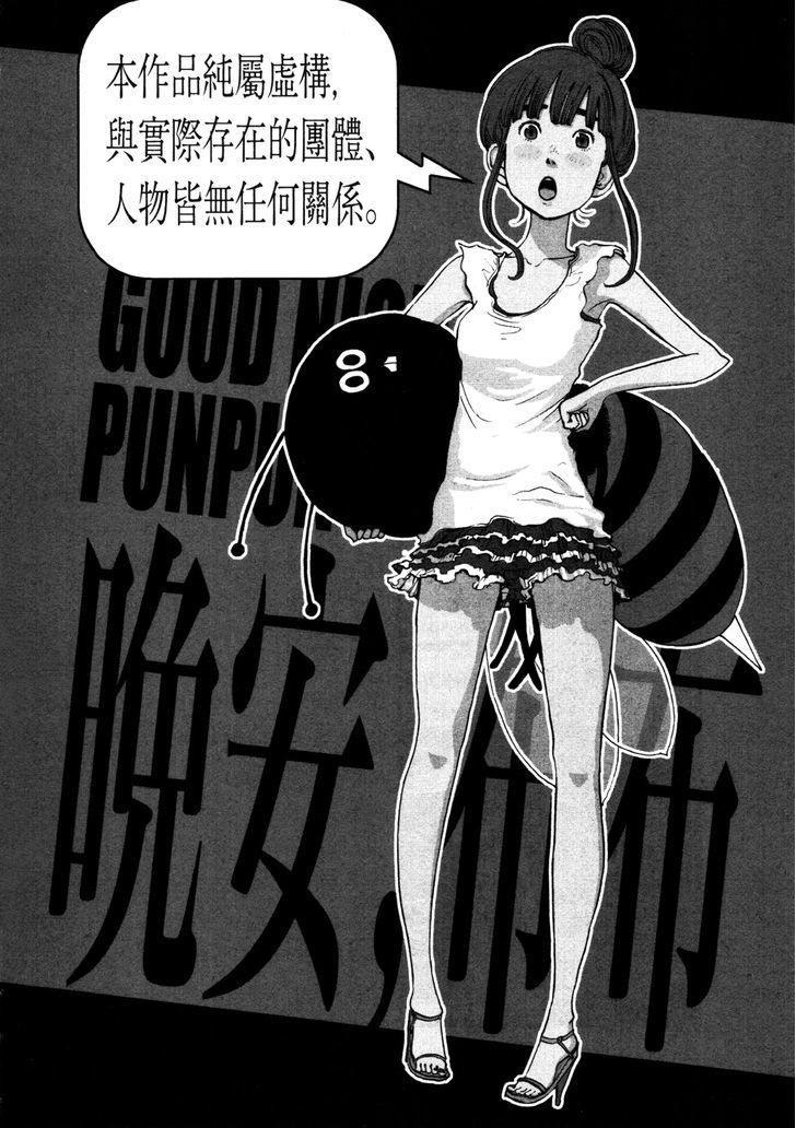 Oyasumi Punpun (Goodnight Punpun) Manga Chapter 115 page 20 - Chapter 115