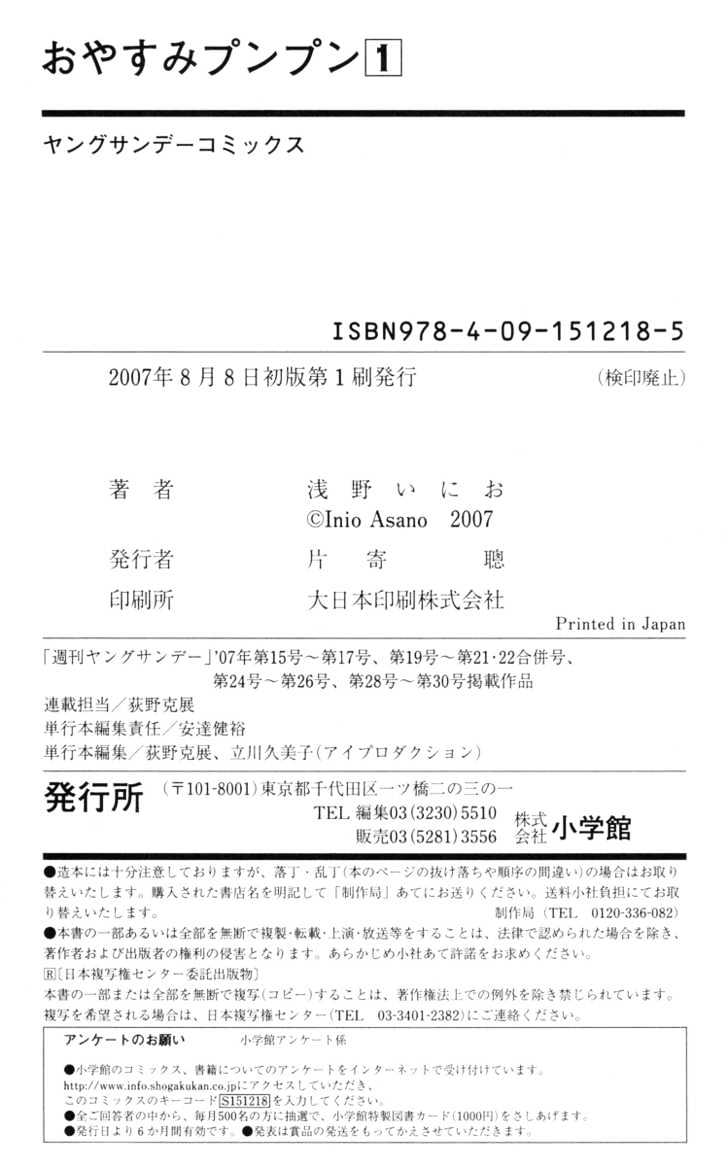 Oyasumi Punpun (Goodnight Punpun) Manga Chapter 12 page 18 - Chapter 12