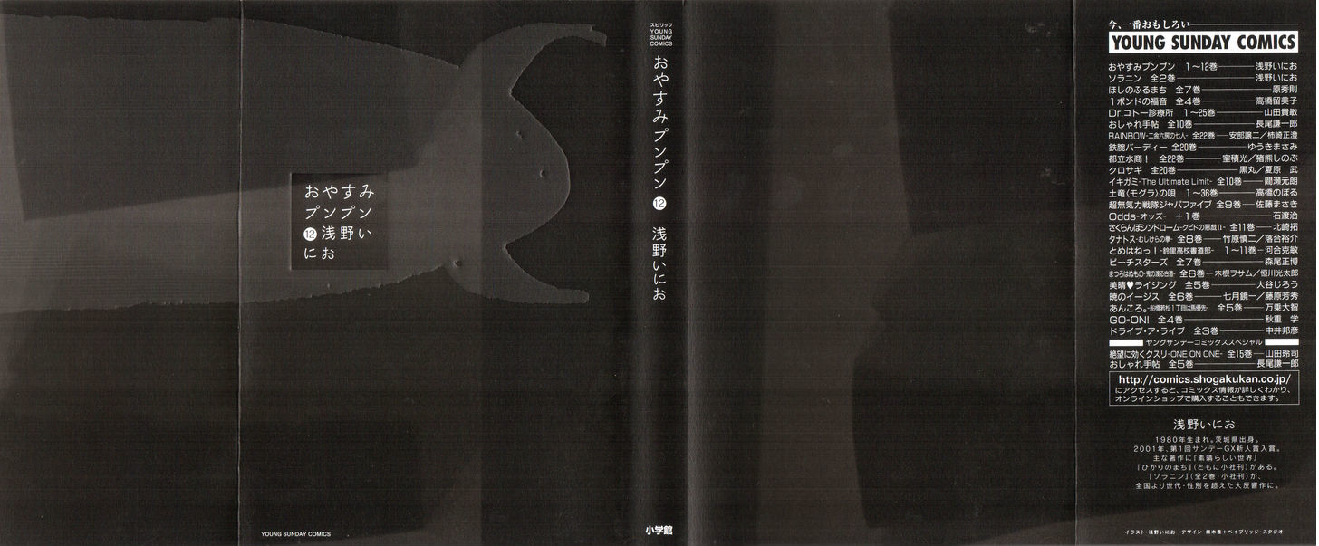 Oyasumi Punpun (Goodnight Punpun) Manga Chapter 122 page 1 - Chapter 122