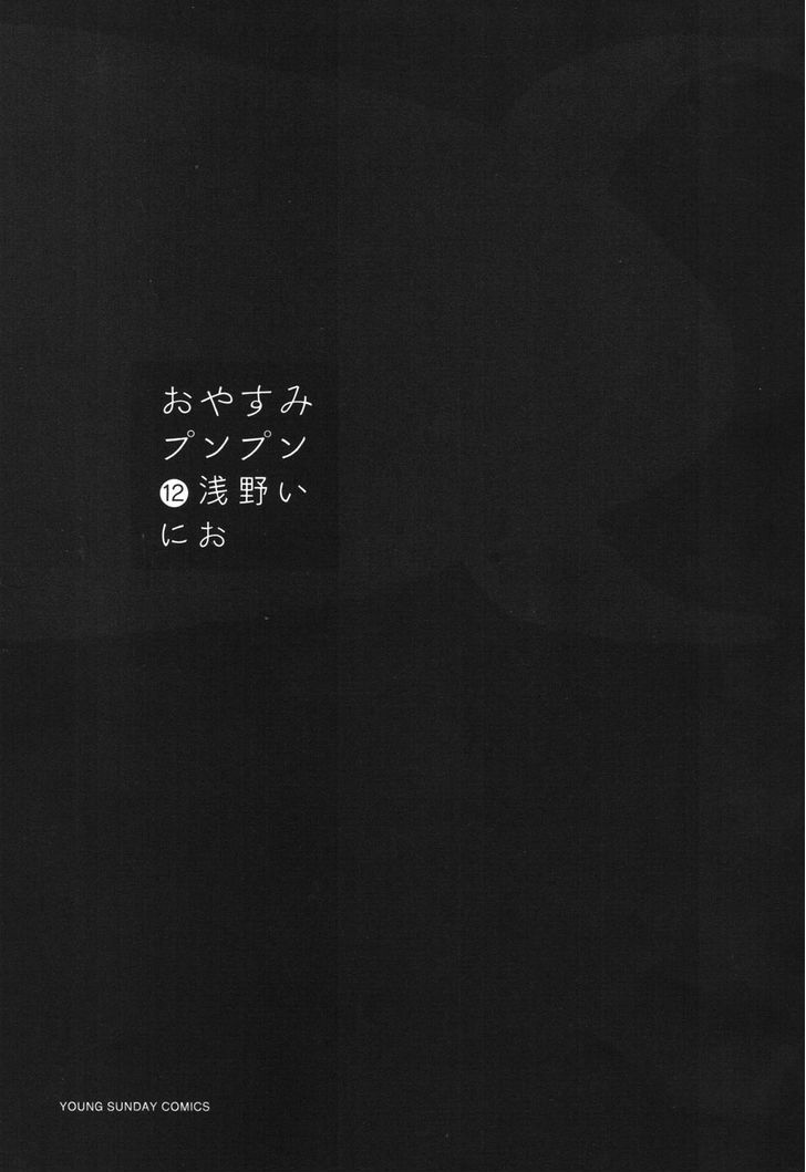 Oyasumi Punpun (Goodnight Punpun) Manga Chapter 122 page 3 - Chapter 122