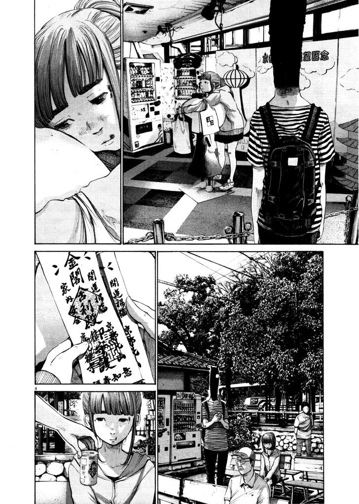 Oyasumi Punpun (Goodnight Punpun) Manga Chapter 123 page 4 - Chapter 123