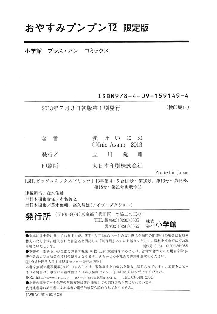 Oyasumi Punpun (Goodnight Punpun) Manga Chapter 134 page 21 - Chapter 134