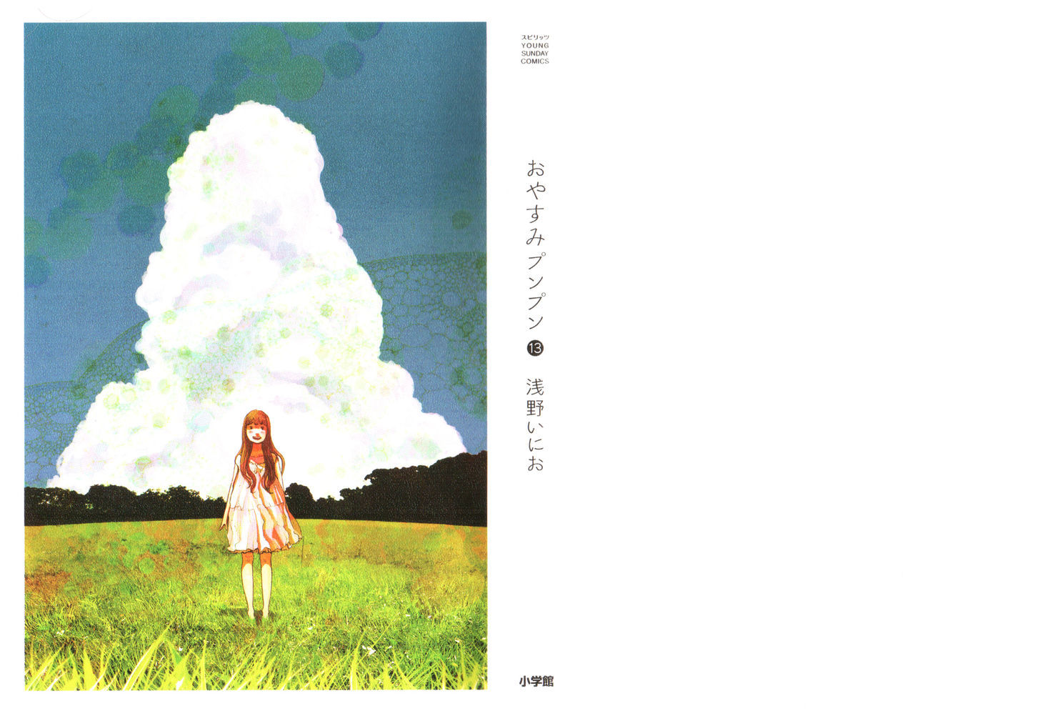 Oyasumi Punpun (Goodnight Punpun) Manga Chapter 135 page 1 - Chapter 135