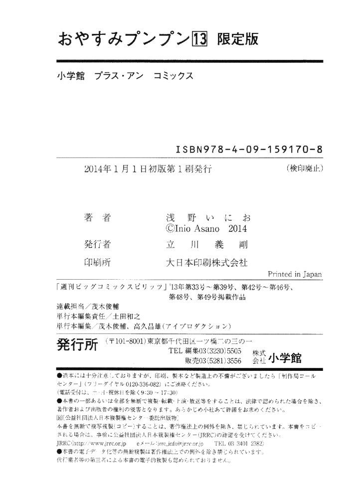 Oyasumi Punpun (Goodnight Punpun) Manga Chapter 147 page 28 - Chapter 147 [END]