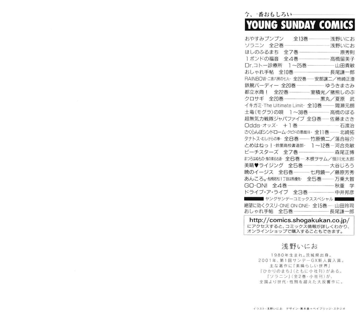 Oyasumi Punpun (Goodnight Punpun) Manga Chapter 147 page 29 - Chapter 147 [END]