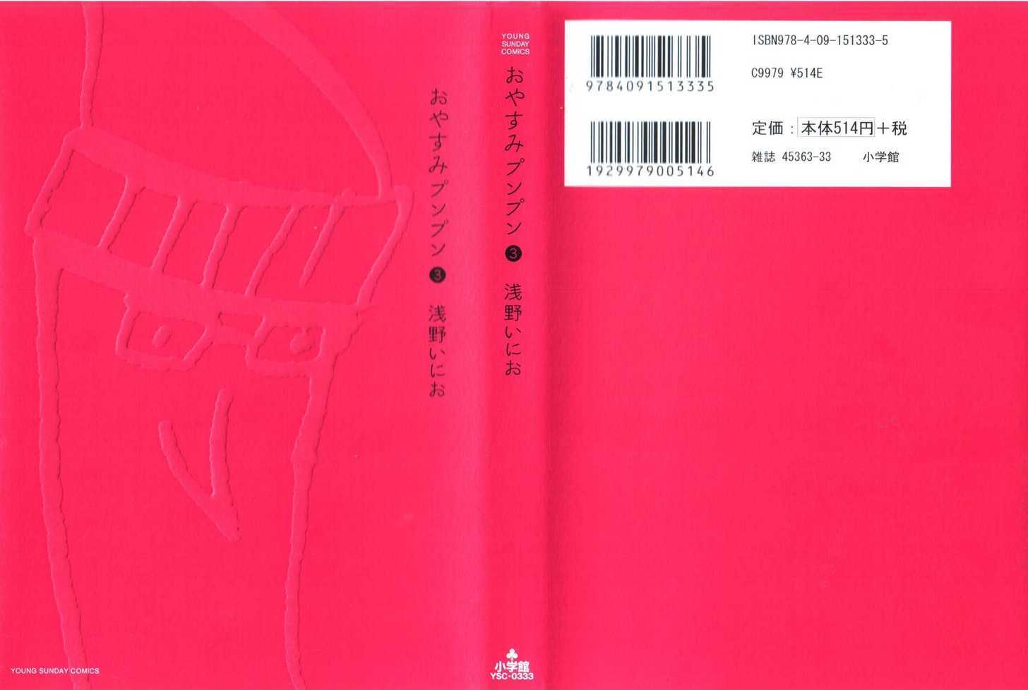 Oyasumi Punpun (Goodnight Punpun) Manga Chapter 24 page 1 - Chapter 24