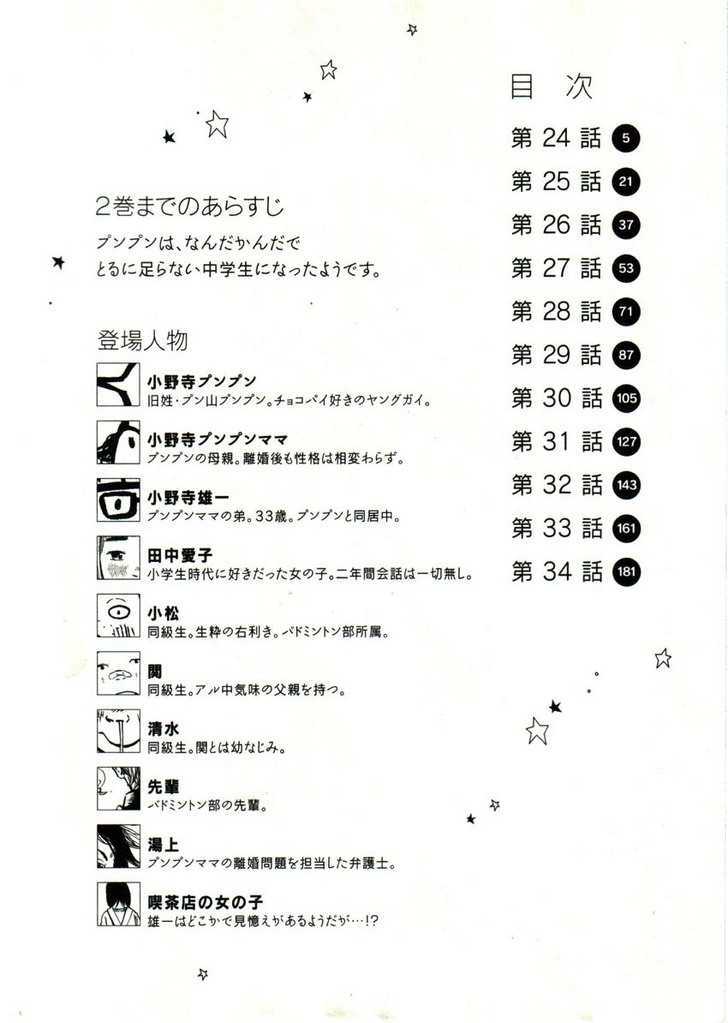 Oyasumi Punpun (Goodnight Punpun) Manga Chapter 24 page 3 - Chapter 24