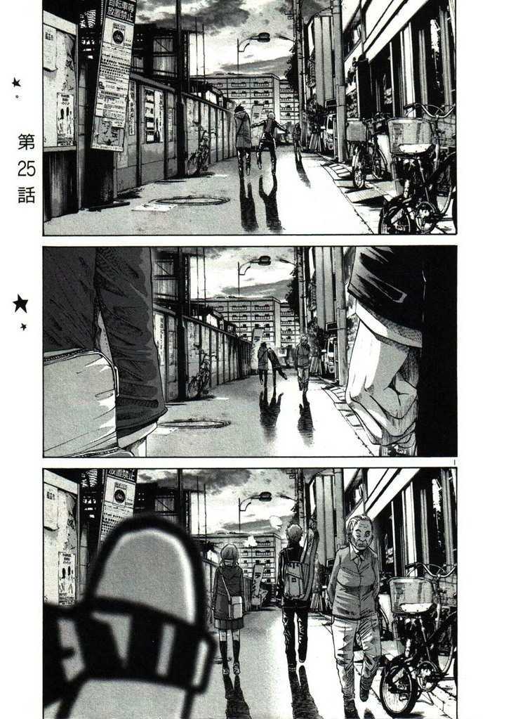 Oyasumi Punpun (Goodnight Punpun) Manga Chapter 25 page 1 - Chapter 25