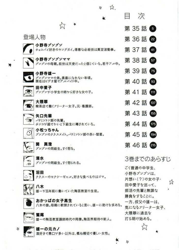 Oyasumi Punpun (Goodnight Punpun) Manga Chapter 35 page 3 - Chapter 35