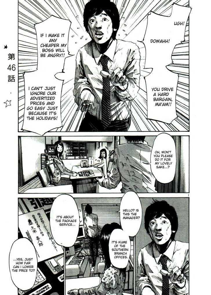 Oyasumi Punpun (Goodnight Punpun) Manga Chapter 46 page 1 - Chapter 46