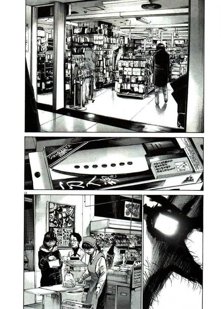 Oyasumi Punpun (Goodnight Punpun) Manga Chapter 47 page 15 - Chapter 47