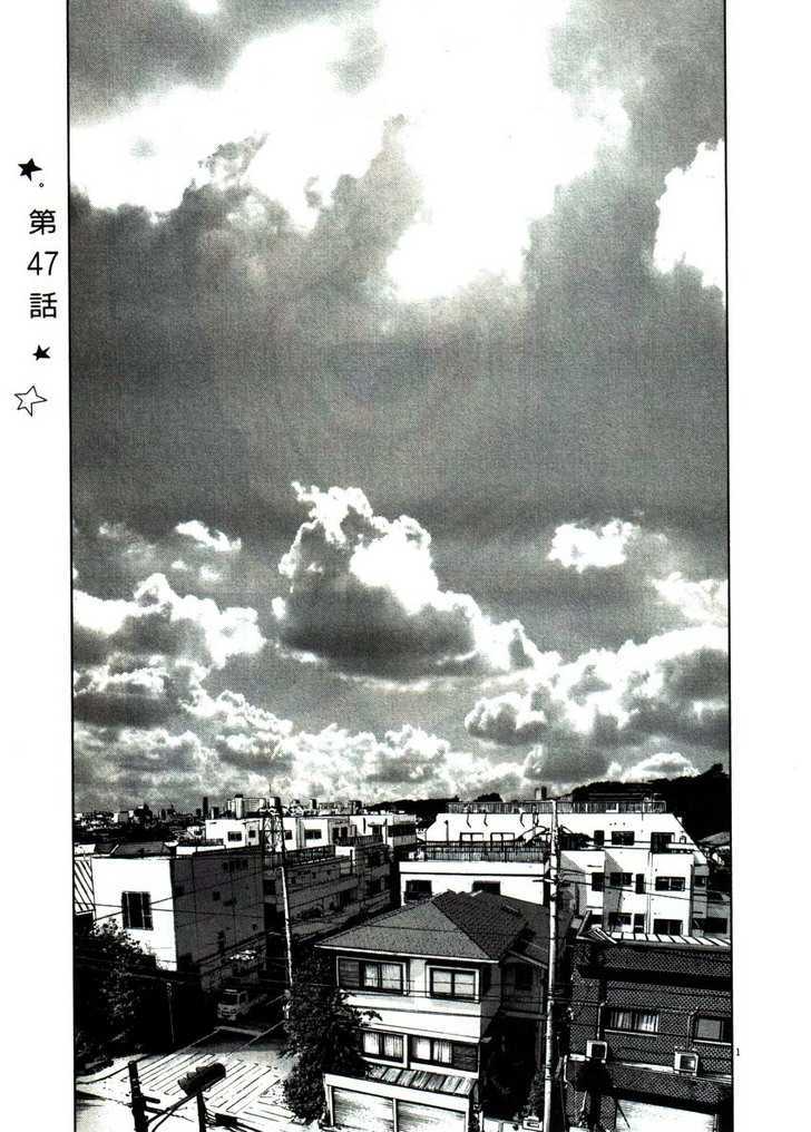 Oyasumi Punpun (Goodnight Punpun) Manga Chapter 47 page 4 - Chapter 47