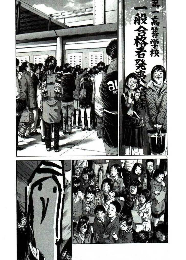Oyasumi Punpun (Goodnight Punpun) Manga Chapter 47 page 6 - Chapter 47