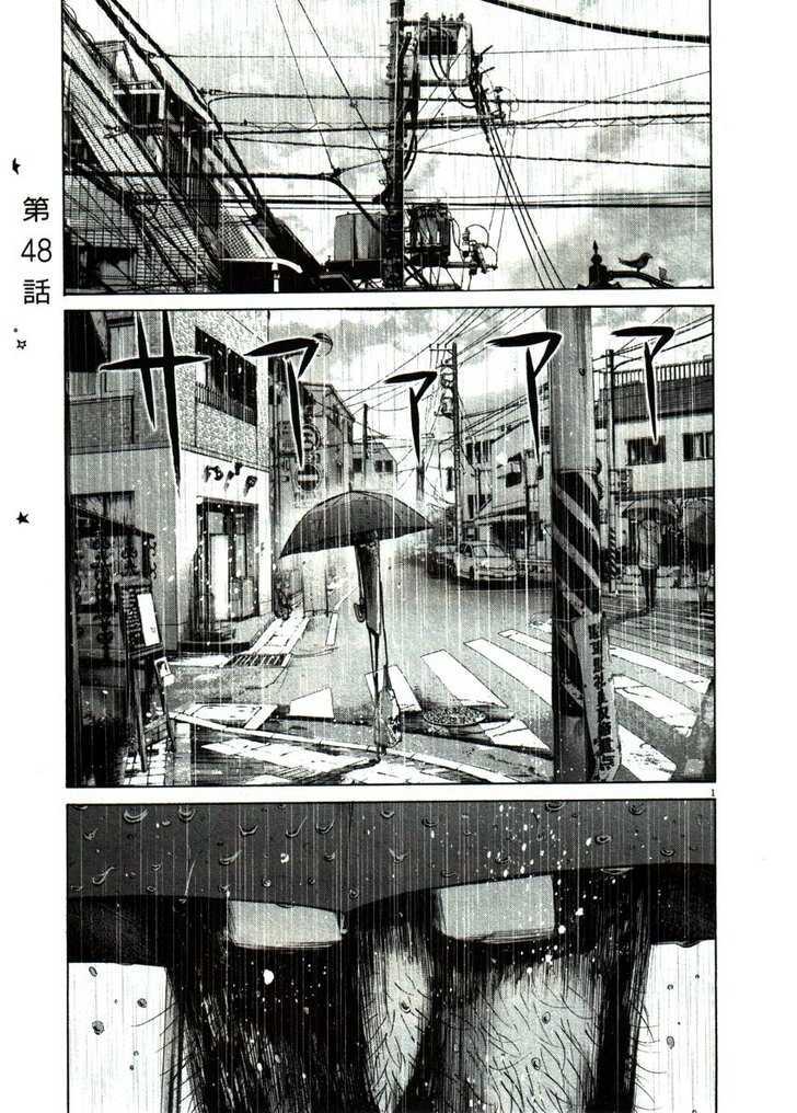 Oyasumi Punpun (Goodnight Punpun) Manga Chapter 48 page 1 - Chapter 48