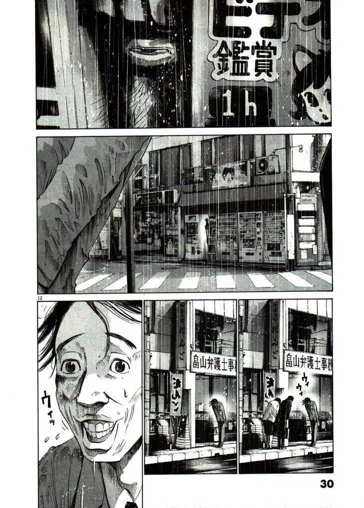 Oyasumi Punpun (Goodnight Punpun) Manga Chapter 48 page 12 - Chapter 48