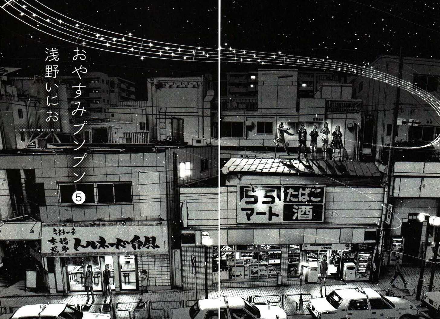 Oyasumi Punpun (Goodnight Punpun) Manga Chapter 55 page 14 - Chapter 55