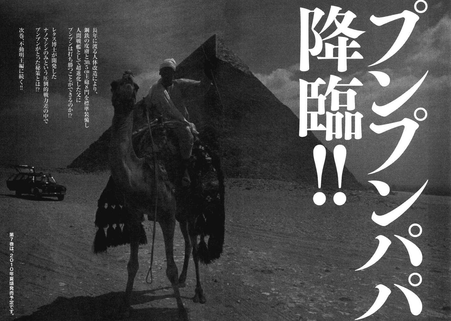 Oyasumi Punpun (Goodnight Punpun) Manga Chapter 67 page 21 - Chapter 67