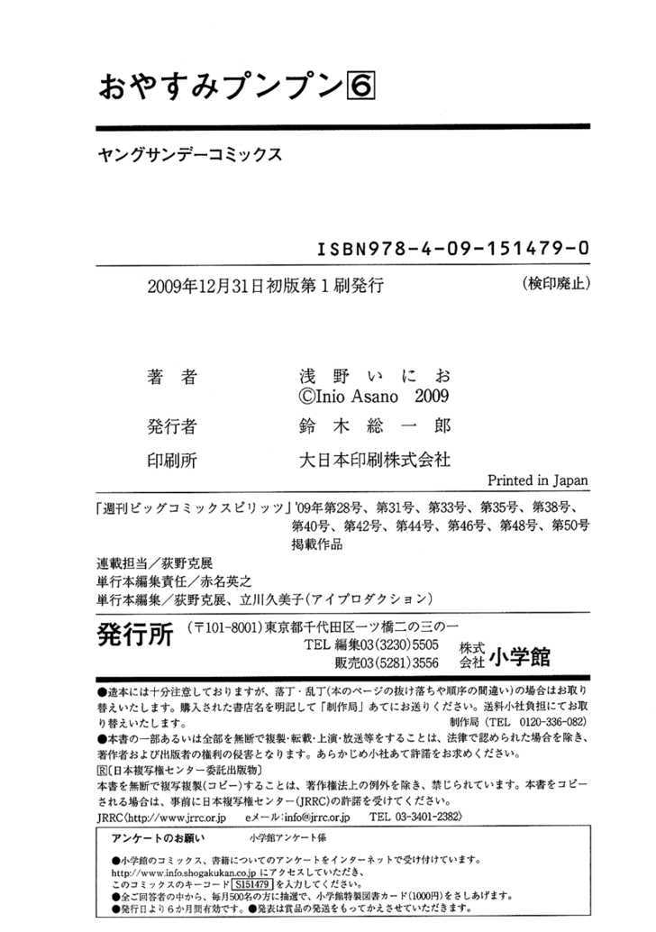 Oyasumi Punpun (Goodnight Punpun) Manga Chapter 67 page 22 - Chapter 67