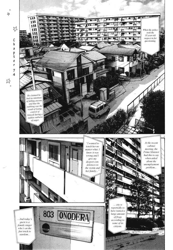 Oyasumi Punpun (Goodnight Punpun) Manga Chapter 74 page 1 - Chapter 74