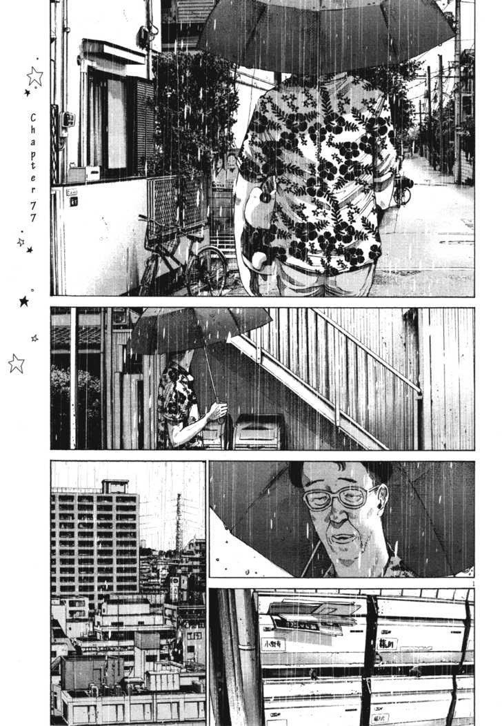 Oyasumi Punpun (Goodnight Punpun) Manga Chapter 77 page 1 - Chapter 77