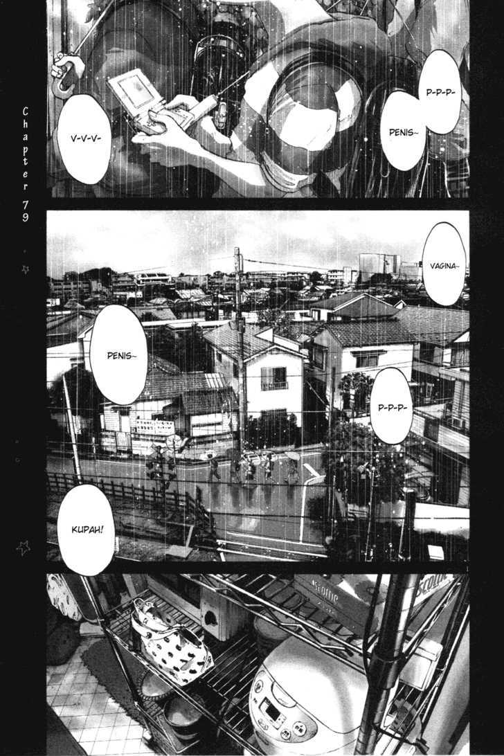 Oyasumi Punpun (Goodnight Punpun) Manga Chapter 79 page 1 - Chapter 79