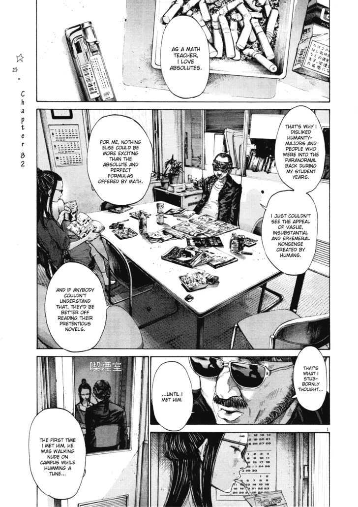 Oyasumi Punpun (Goodnight Punpun) Manga Chapter 82 page 1 - Chapter 82