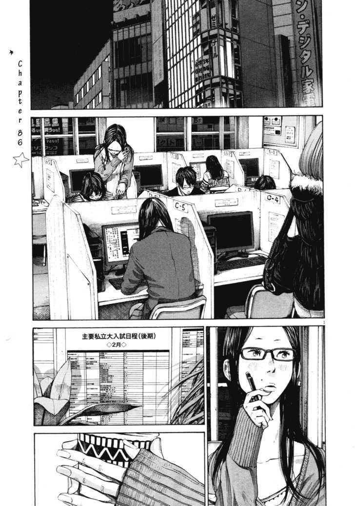 Oyasumi Punpun (Goodnight Punpun) Manga Chapter 88 page 1 - Chapter 88