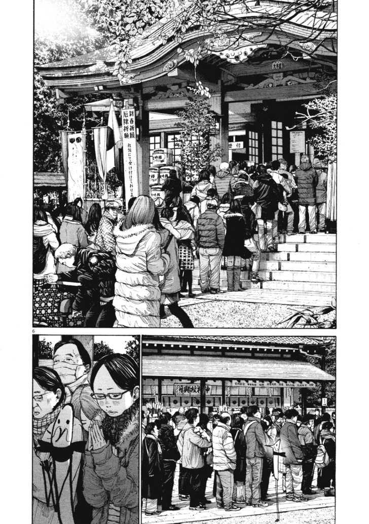 Oyasumi Punpun (Goodnight Punpun) Manga Chapter 89 page 7 - Chapter 89
