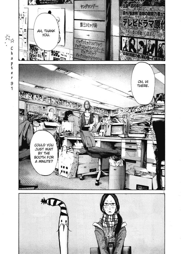 Oyasumi Punpun (Goodnight Punpun) Manga Chapter 91 page 1 - Chapter 91