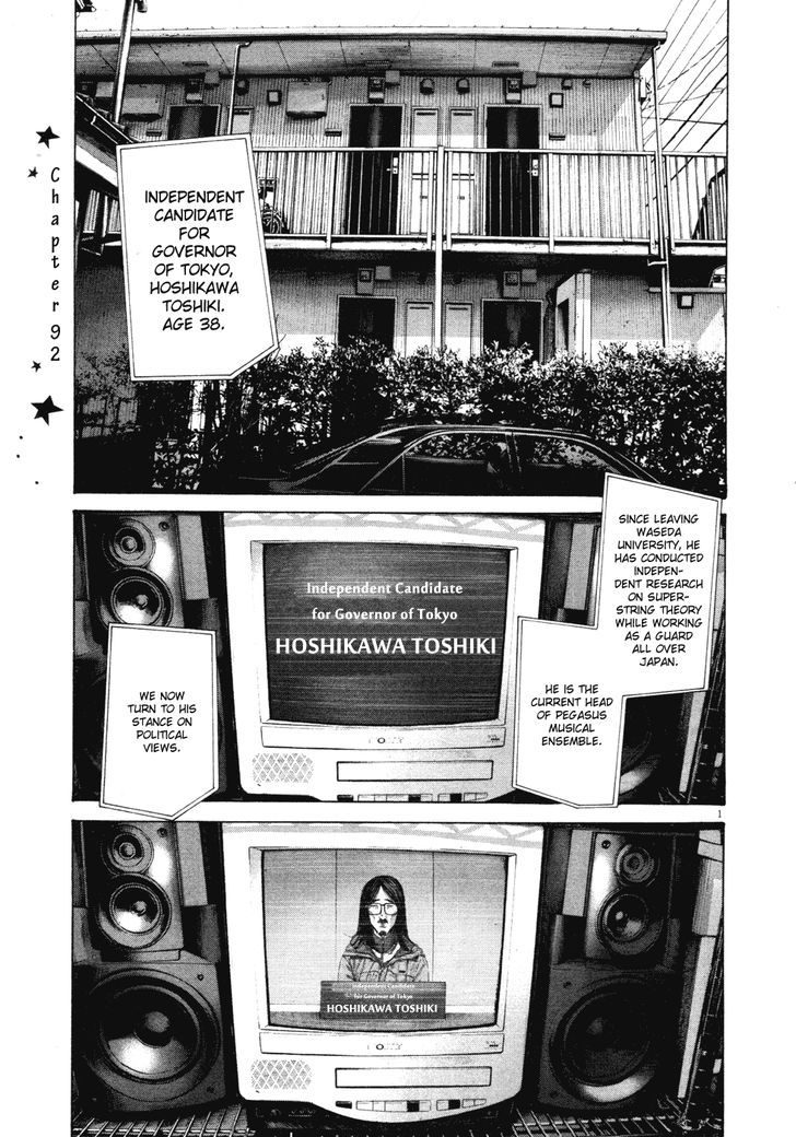 Oyasumi Punpun (Goodnight Punpun) Manga Chapter 92 page 1 - Chapter 92