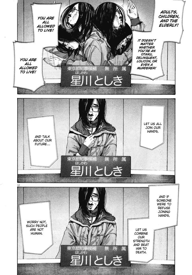 Oyasumi Punpun (Goodnight Punpun) Manga Chapter 92 page 11 - Chapter 92