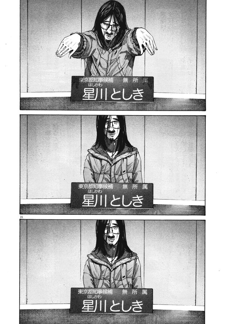 Oyasumi Punpun (Goodnight Punpun) Manga Chapter 92 page 15 - Chapter 92