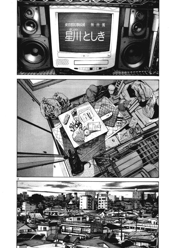 Oyasumi Punpun (Goodnight Punpun) Manga Chapter 92 page 17 - Chapter 92
